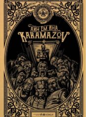 Anh Em Nhà Karamazov