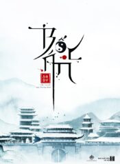 Bốc Án
