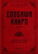 Edogawa Ranpo – Những Câu Chuyện Bí Ẩn Và Ly Kỳ Nhất