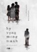 Hy vọng mong manh