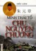 Minh Thái Tổ Chu Nguyên Chương