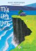 Mũi Hoài Vọng