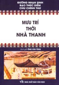 Mưu trí thời nhà Thanh